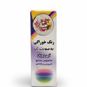 رنگ ژله ایی آبی رویال آمیتیدا