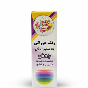 رنگ ژله ایی بنفش آمیتیدا