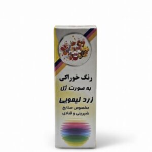 رنگ ژله ایی زرد لیمویی آمیتیدا