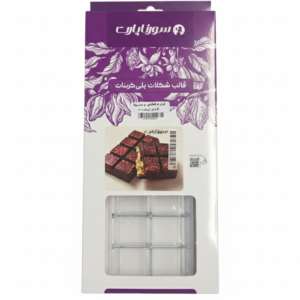 قالب پلی کربنات دبی چاکلت